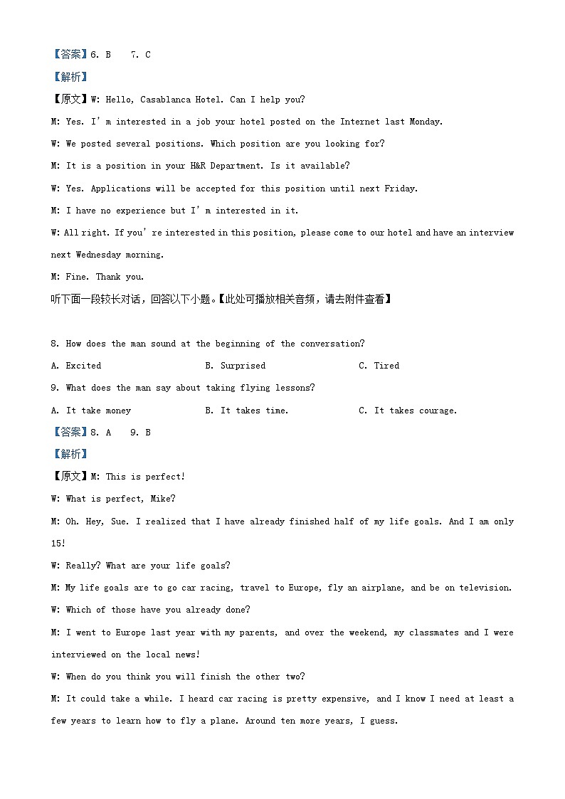 江西省2023_2024学年高一英语上学期1月月考试题含解析第3页