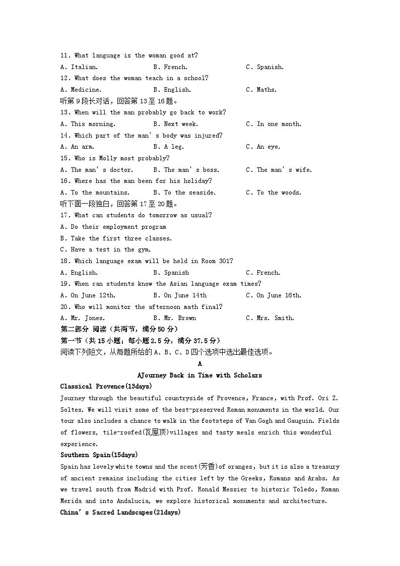四川省泸县2022_2023学年高一英语上学期期末考试试卷第2页