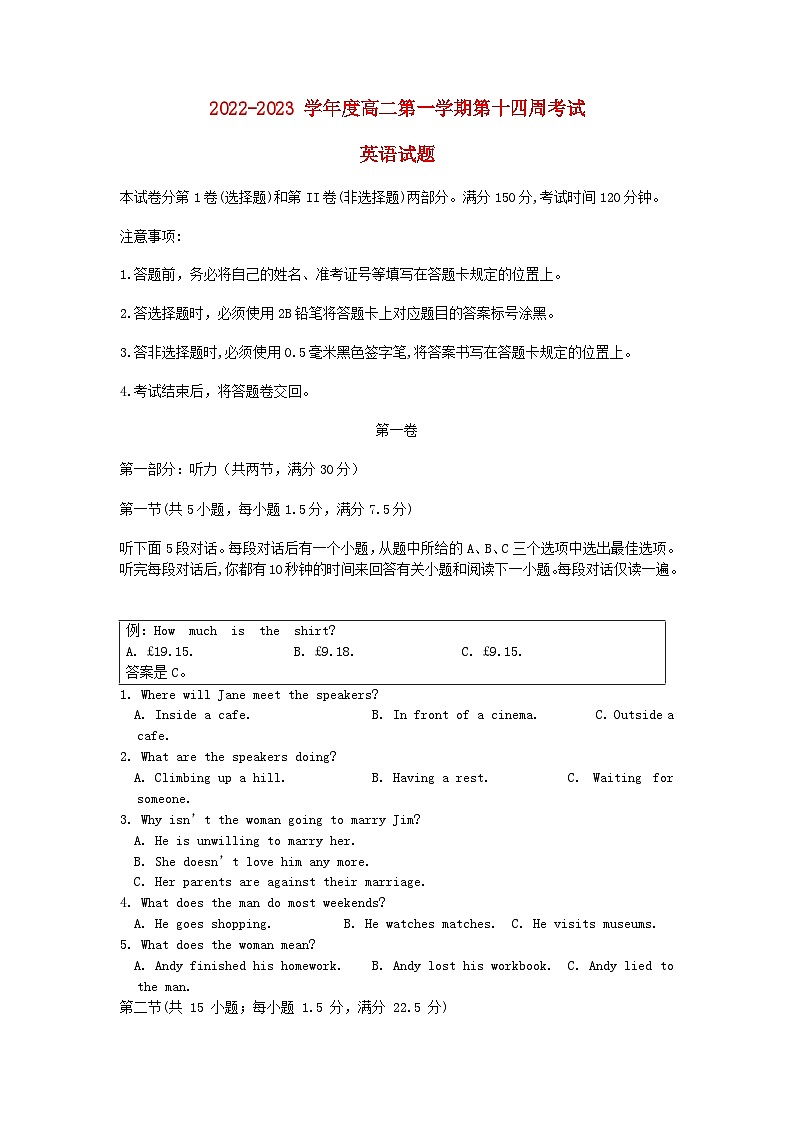 重庆市2022_2023学年高二英语上学期第十四周12月联考试卷不含音频第1页