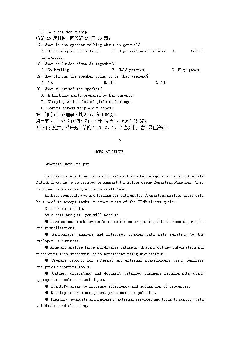 重庆市2022_2023学年高二英语上学期第十四周12月联考试卷不含音频第3页
