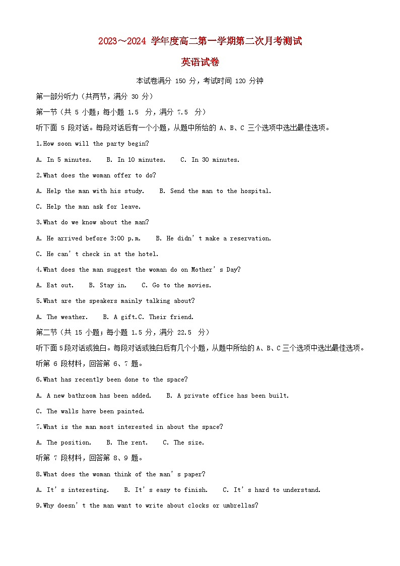安徽省2023_2024学年高二英语上学期12月月考试题含解析第1页