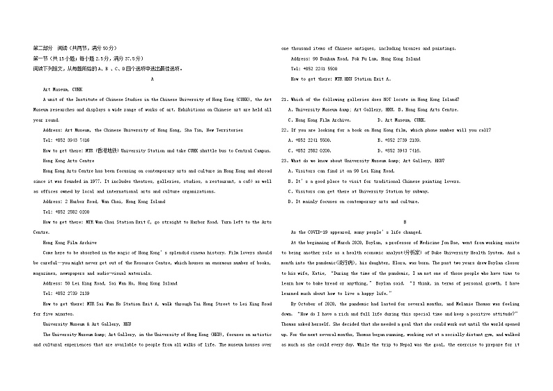 黑龙江省佳木斯市三校联考2023_2024学年高二英语上学期1月期末考试含解析第2页