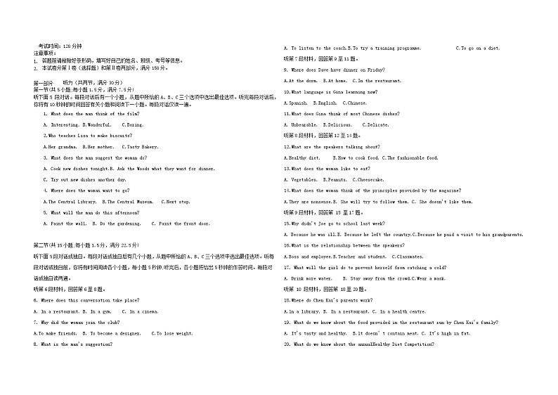 黑龙江省佳木斯市三校联考2023_2024学年高一英语上学期1月期末考试含解析01