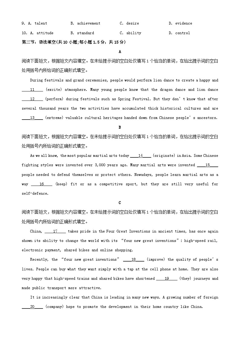 北京市2023_2024学年高三英语上学期期中试题含解析第2页
