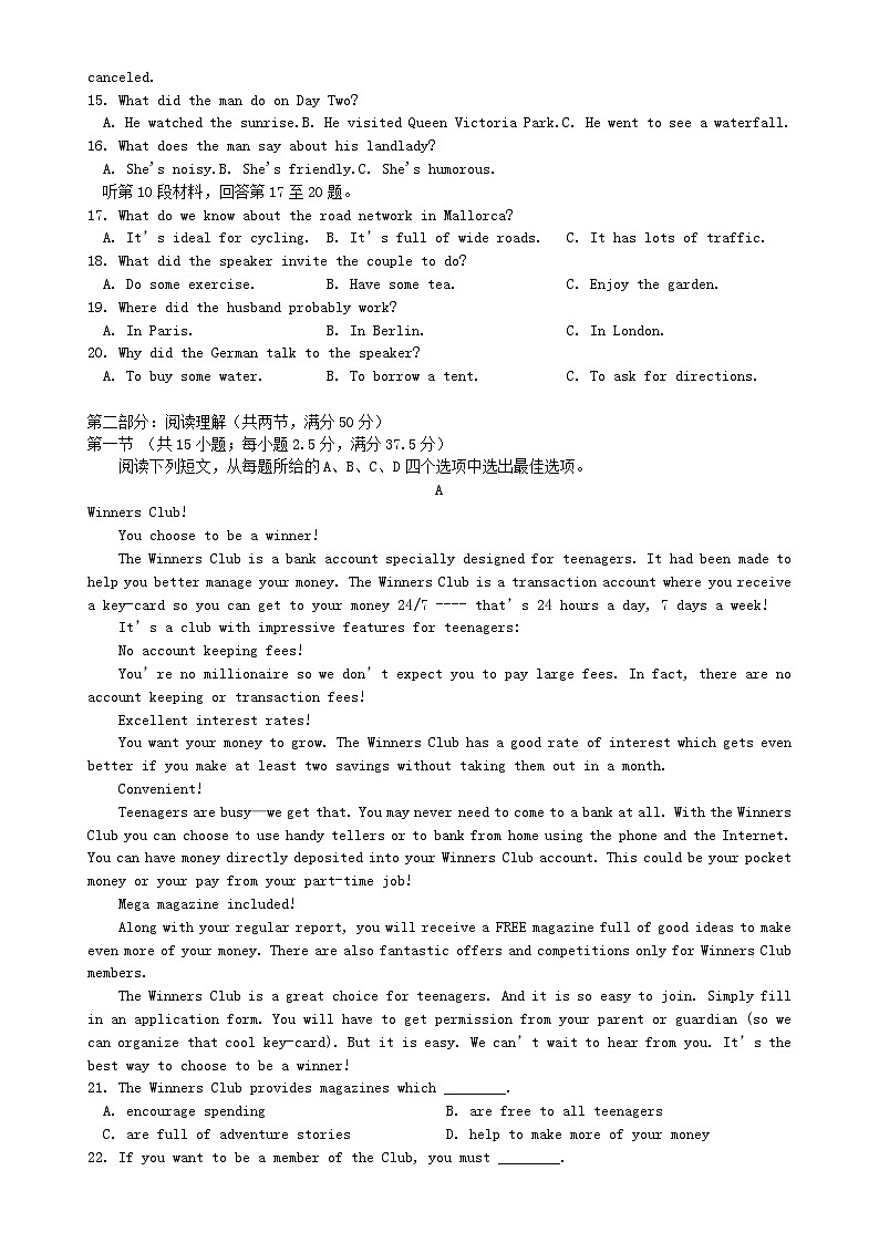 福建省厦门市2023_2024学年高一英语上学期1月月考试题第2页