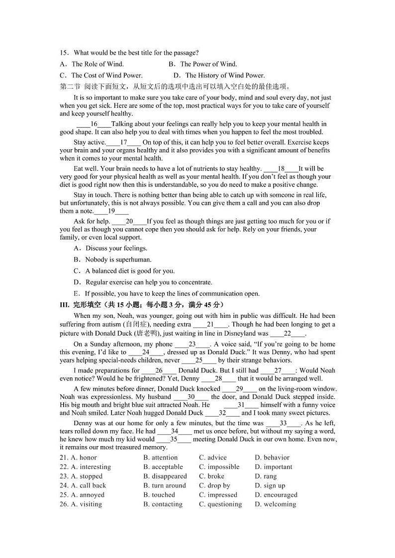 广东省2024届高三英语春季模拟卷7pdf含解析第3页