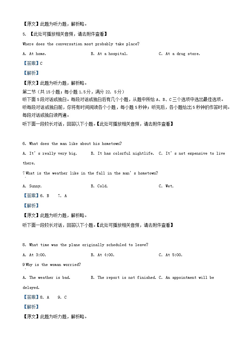 江西省临川县2023_2024学年高二英语上学期12月月考试题含解析02