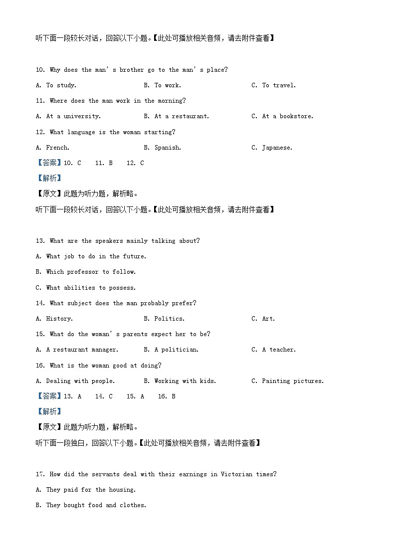 江西省临川县2023_2024学年高二英语上学期12月月考试题含解析03