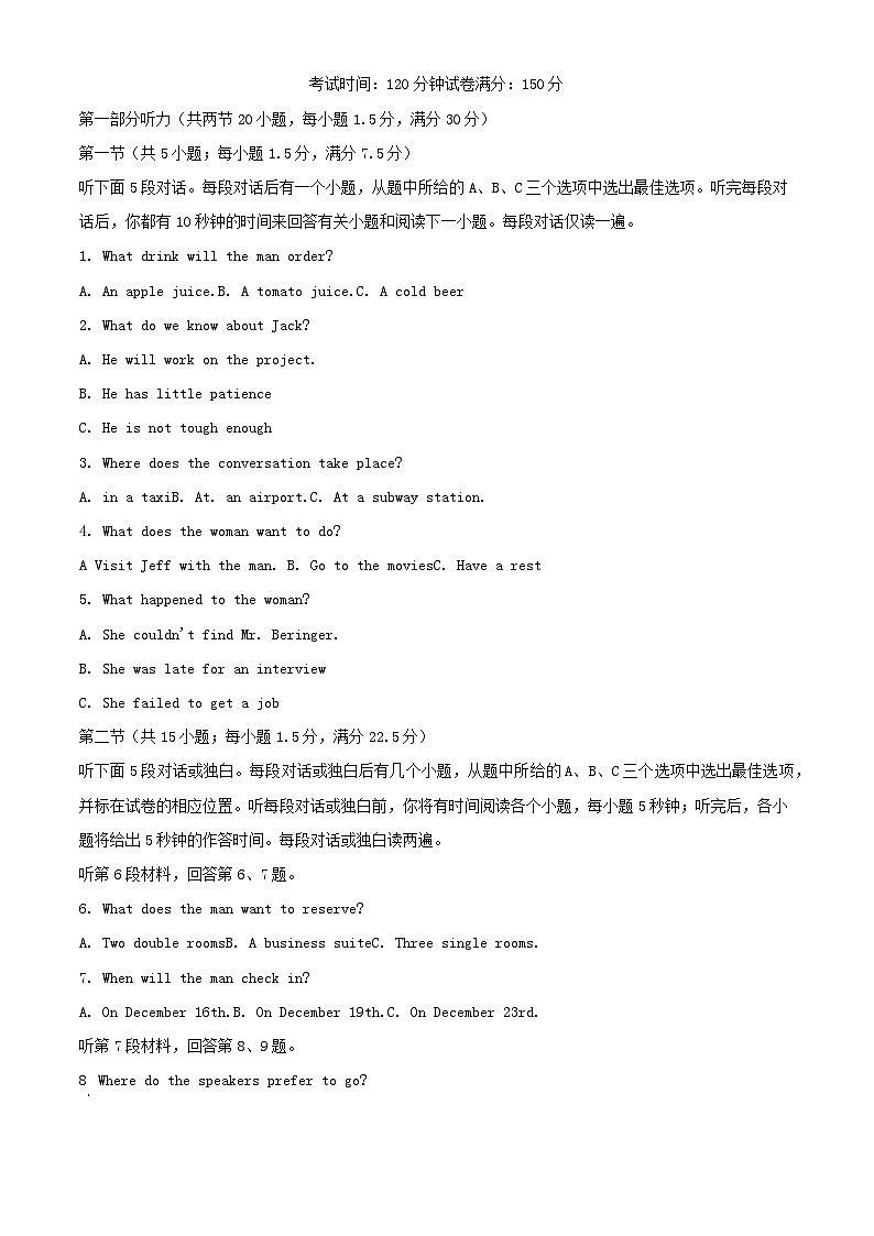 山东省青岛市2023_2024学年高二英语上学期12月月考试题含解析01