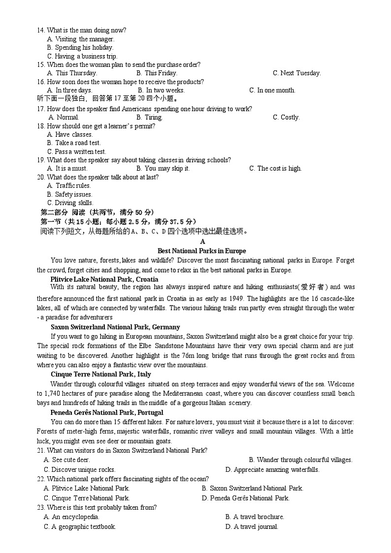 云南省玉溪师范学院附属中学2024-2024学年高三上学期开学检测英语试题02