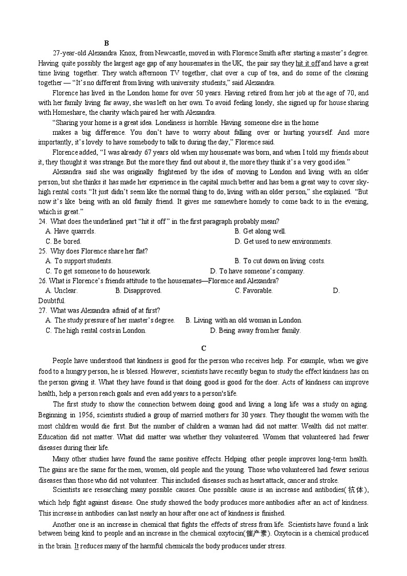 云南省玉溪师范学院附属中学2024-2024学年高三上学期开学检测英语试题03