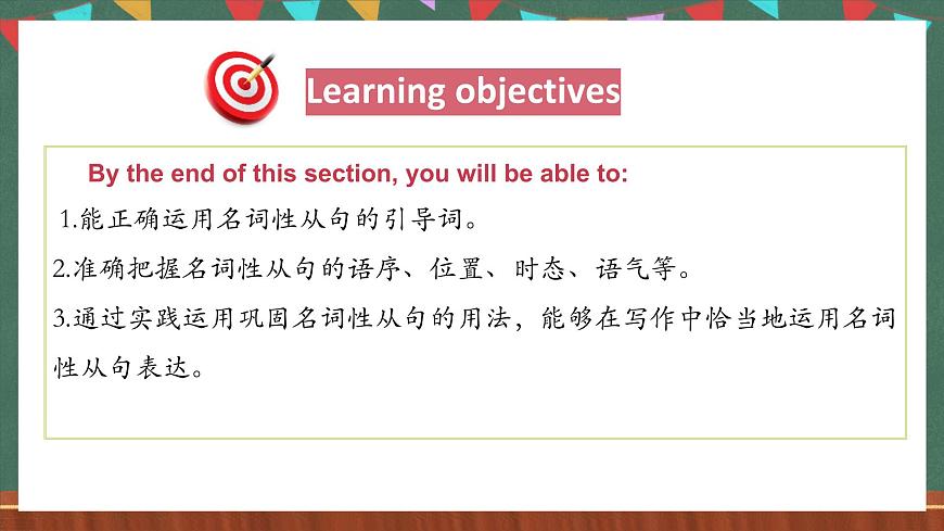 人教版（2019）高二英語必修第二冊(cè) Unit 2《BRIDGING CULTURES Learning about Language》課件第2頁