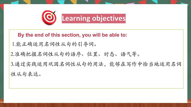 人教版(2019)高二英语必修第二册 Unit 2《BRIDGING CULTURES Learning about Language》课件+教案02