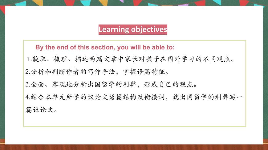 人教版（2019）高二英語必修第二冊 Unit 2《BRIDGING CULTURES Using Langguage讀寫課》課件第2頁