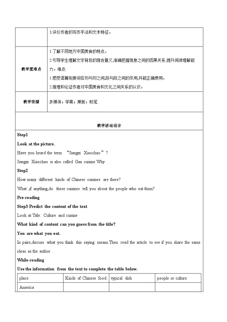 人教版(2019)高二英语必修第二册 Unit 3《FOOD AND CULTURE Reading And Thinking》课件+教案02