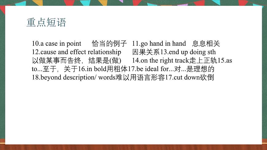 人教版（2019）高二英語必修第二冊 Unit 3《FOOD AND CULTURE》單元復習課件第6頁