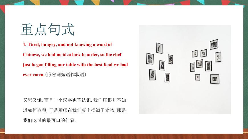 人教版（2019）高二英語必修第二冊 Unit 3《FOOD AND CULTURE》單元復習課件第7頁
