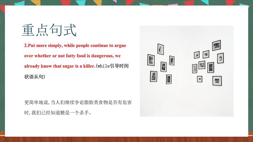 人教版（2019）高二英語必修第二冊 Unit 3《FOOD AND CULTURE》單元復習課件第8頁