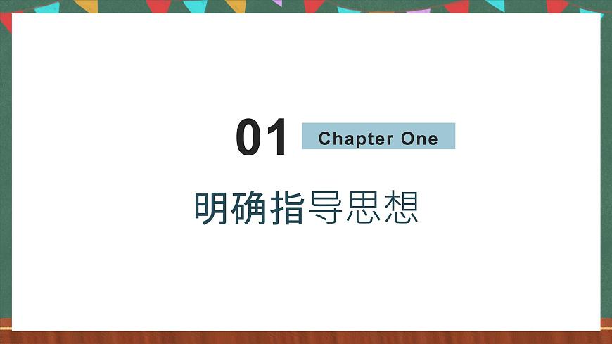 人教版（2019）高二英語必修第二冊 Unit 3《FOOD AND CULTURE》單元解讀課件第3頁