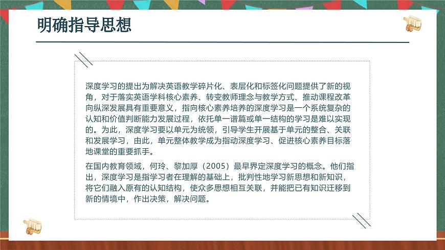 人教版（2019）高二英語必修第二冊 Unit 3《FOOD AND CULTURE》單元解讀課件第4頁