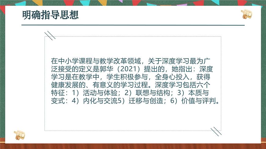 人教版（2019）高二英語必修第二冊 Unit 3《FOOD AND CULTURE》單元解讀課件第5頁