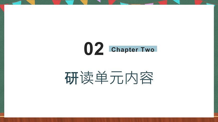 人教版（2019）高二英語必修第二冊 Unit 3《FOOD AND CULTURE》單元解讀課件第6頁