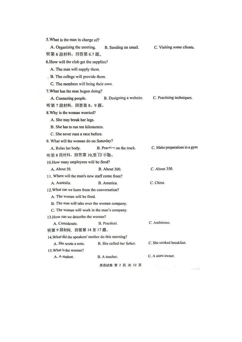 英语丨“腾·云”联盟湖北省2025届高三八月开学联考英语试卷及答案第2页