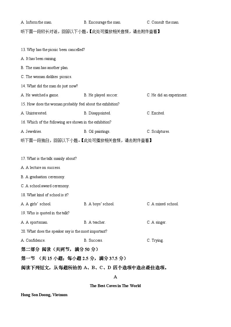 山东省齐鲁名师联盟2024-2025学年高三上学期开学英语试题(原卷版)第3页