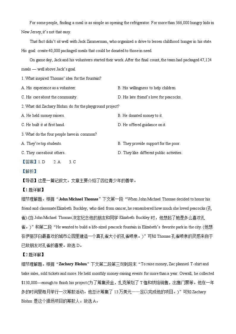河南省南阳市方城县方城县第一高级中学2024-2025学年高一上学期开学英语试题(解析版)第2页