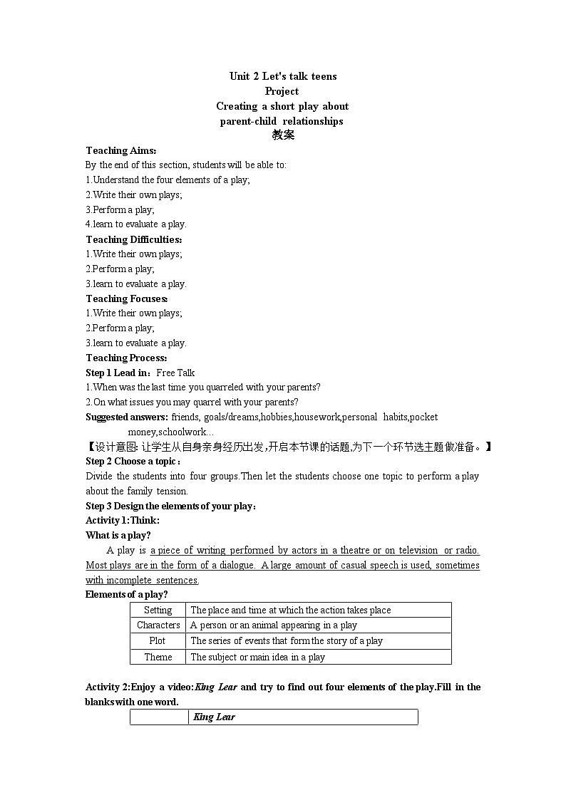 高中英语牛津译林版(2020)必修第一册 Unit 2 第6部分Project 课件及教案01