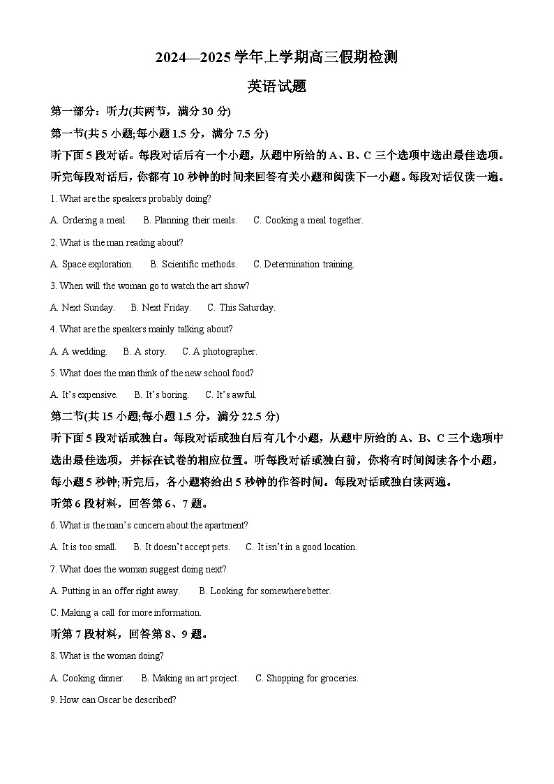 云南省昆明市寻甸回族彝族自治县民族中学2024-2025学年高三上学期开学检测英语试卷(解析版)01