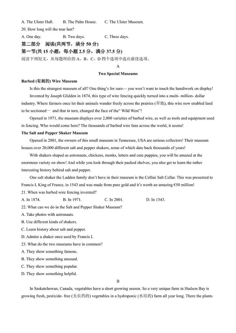 英语-山西省朔州市怀仁市第一中学校2025届2024-2025学年高三上学期摸底考试第3页