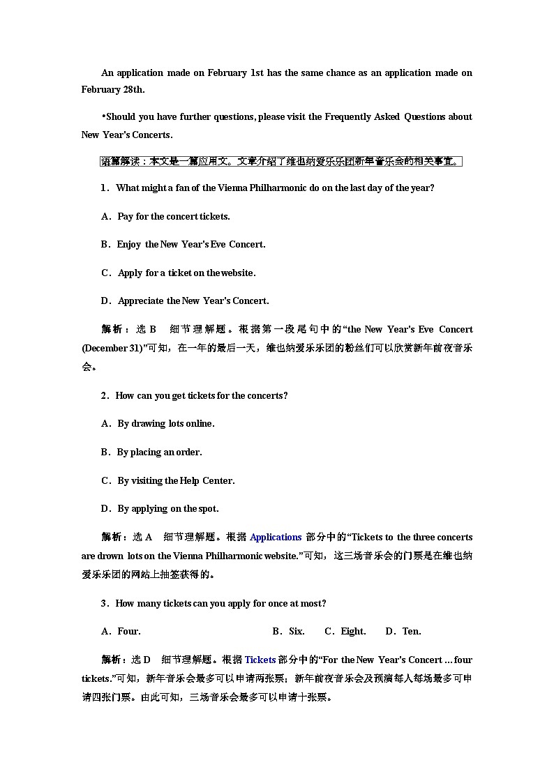 新课标高考英语一轮复习仿真高考检测(二)含答案第2页