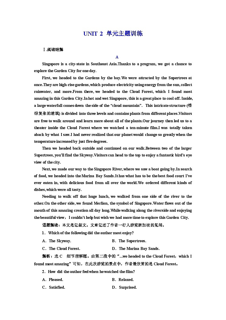 新课标高考英语一轮复习必修第一册UNIT2单元主题练习含答案第1页