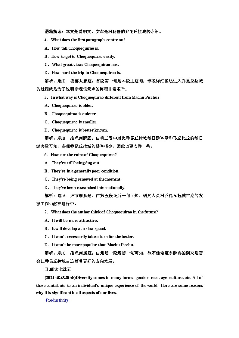 新课标高考英语一轮复习必修第一册UNIT2单元主题练习含答案第3页