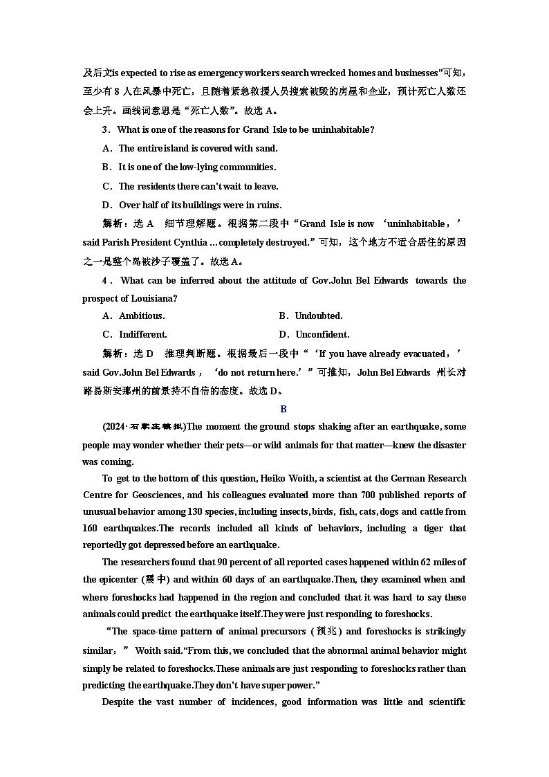 新课标高考英语一轮复习必修第一册UNIT4单元主题练习含答案第2页