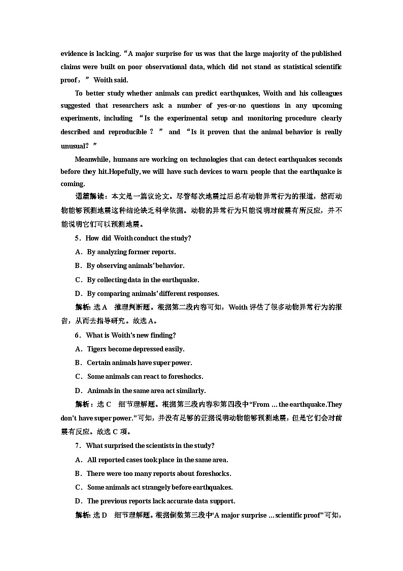 新课标高考英语一轮复习必修第一册UNIT4单元主题练习含答案第3页