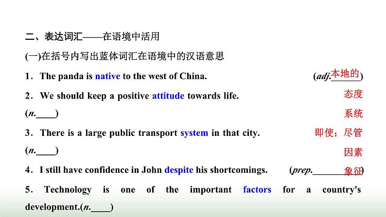 新课标高考英语一轮复习必修第一册UNIT5 LANGUAGES AROUND THE WORLD课件第2页