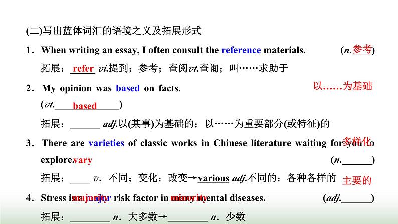 新课标高考英语一轮复习必修第一册UNIT5 LANGUAGES AROUND THE WORLD课件第4页