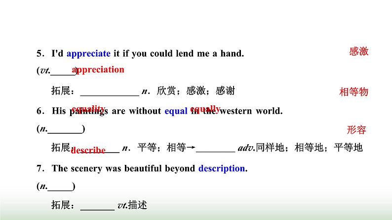 新课标高考英语一轮复习必修第一册UNIT5 LANGUAGES AROUND THE WORLD课件第5页