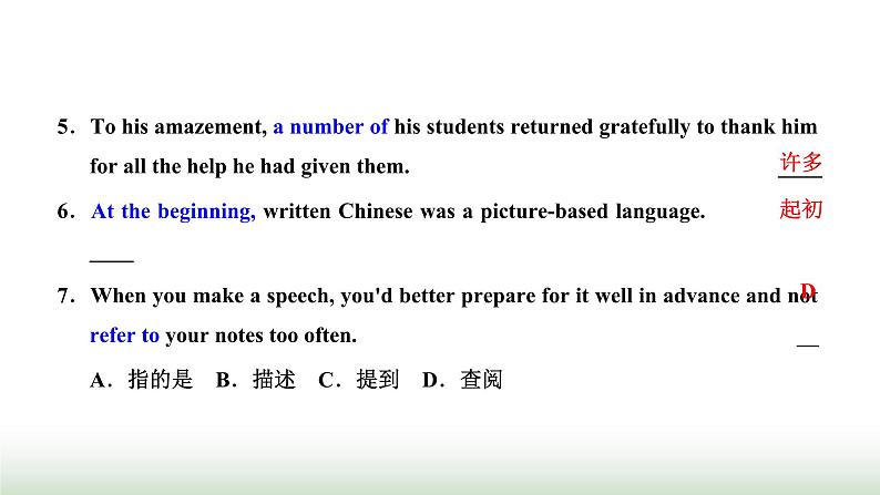 新课标高考英语一轮复习必修第一册UNIT5 LANGUAGES AROUND THE WORLD课件第7页