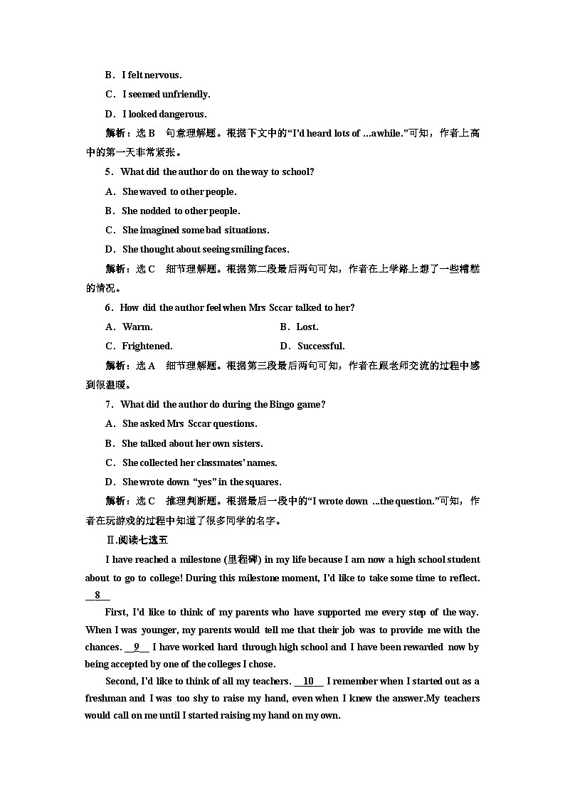 新课标高考英语一轮复习必修第一册WELCOME UNIT课时作业含答案03