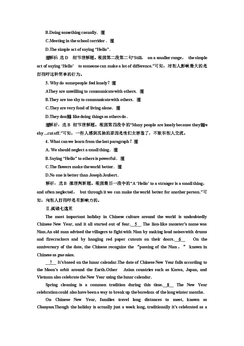 新课标高考英语一轮复习必修第三册UNIT1单元主题练习含答案第2页