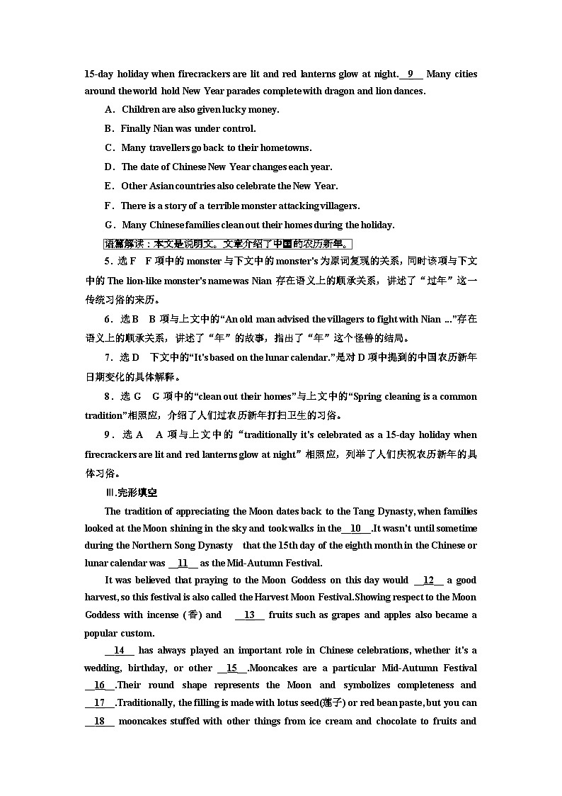 新课标高考英语一轮复习必修第三册UNIT1单元主题练习含答案第3页