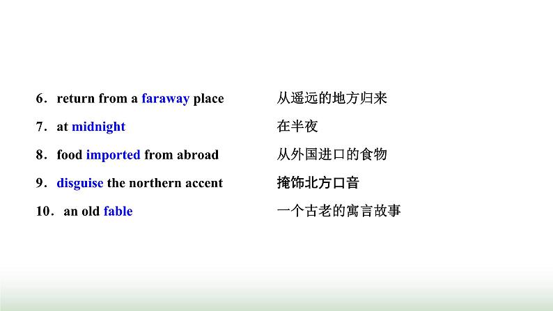 新课标高考英语一轮复习必修第三册UNIT2 MORALS AND VIRTUES课件第2页