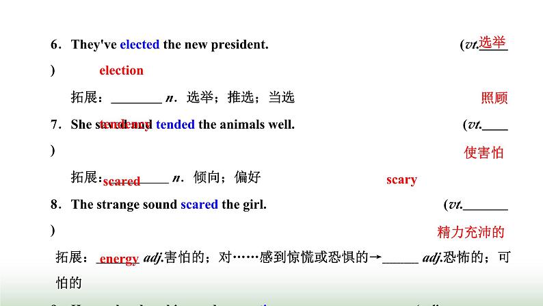 新课标高考英语一轮复习必修第三册UNIT2 MORALS AND VIRTUES课件第6页