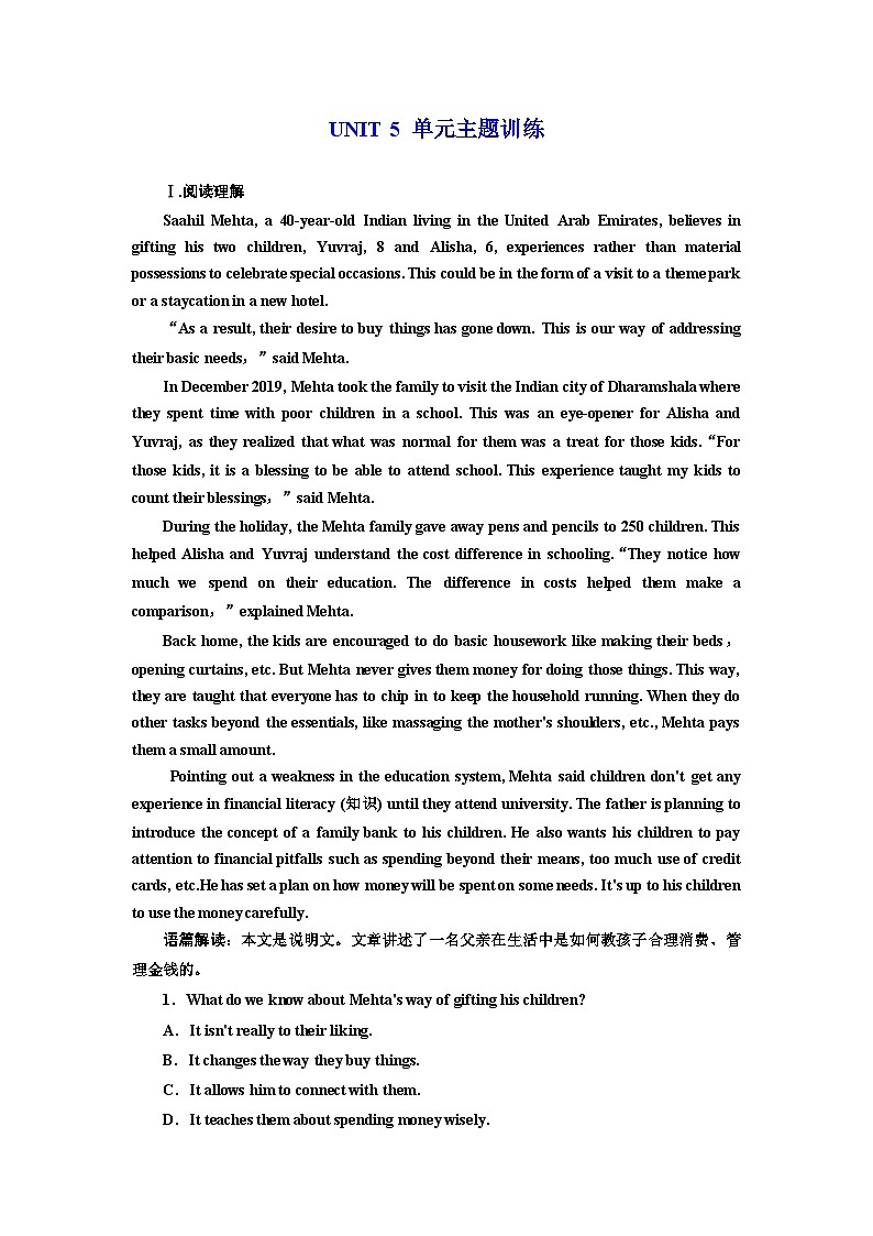 新课标高考英语一轮复习必修第三册UNIT5单元主题练习含答案第1页