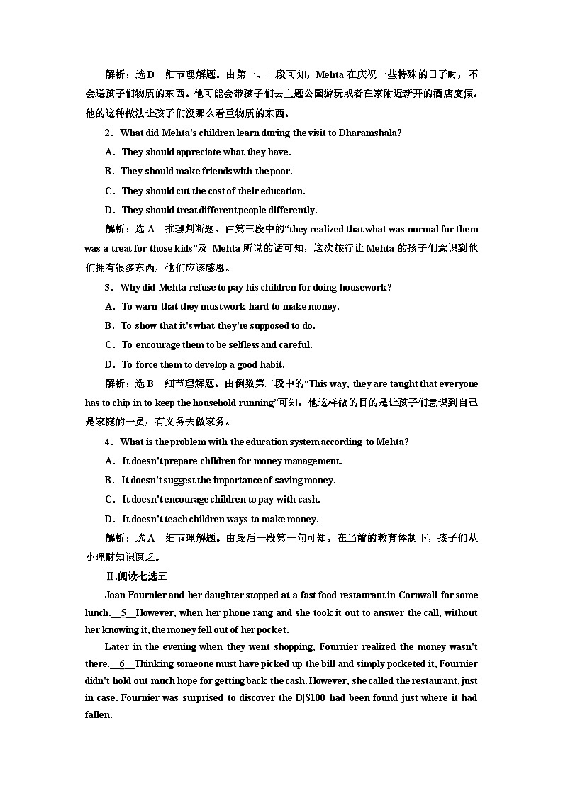 新课标高考英语一轮复习必修第三册UNIT5单元主题练习含答案第2页