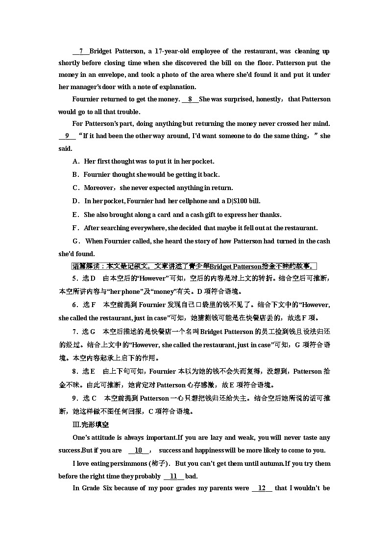 新课标高考英语一轮复习必修第三册UNIT5单元主题练习含答案第3页