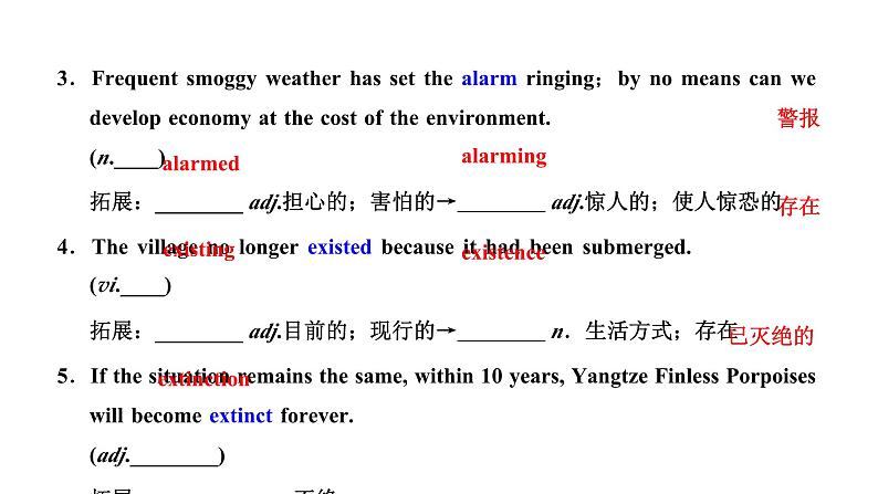 新课标高考英语一轮复习必修第二册UNIT2 WILDLIFE PROTECTION课件第6页